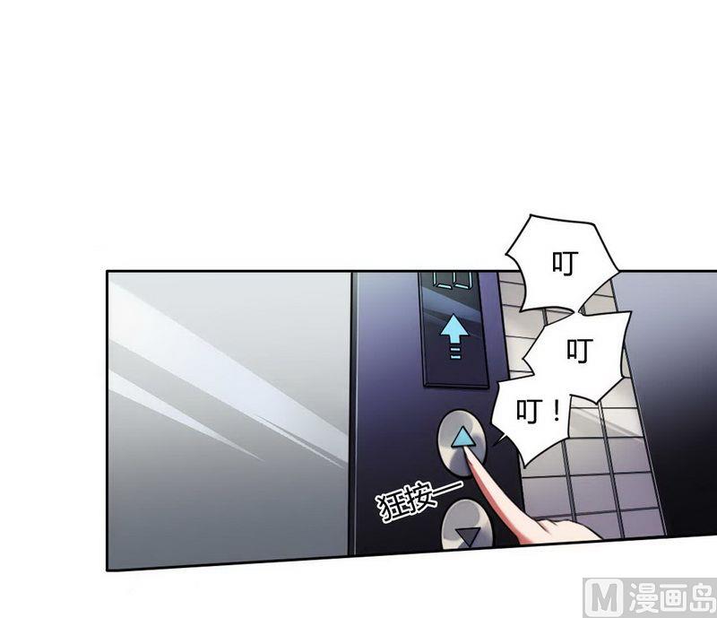 《首席的私有小秘》第4话 与高冷总裁的致命 第4页