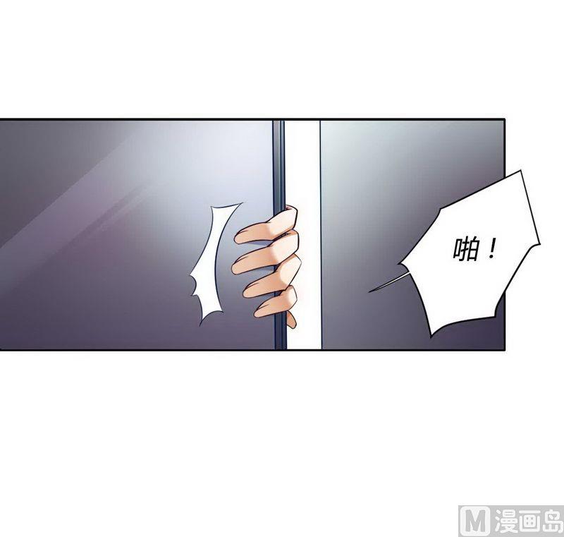 《首席的私有小秘》第4话 与高冷总裁的致命 第7页