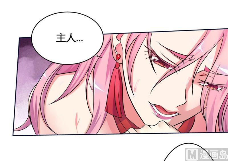 《首席的私有小秘》第1话 少女的遭遇 第11页
