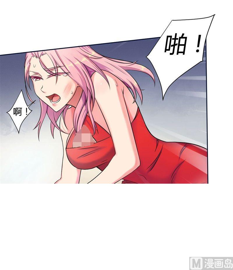 《首席的私有小秘》第1话 少女的遭遇 第13页