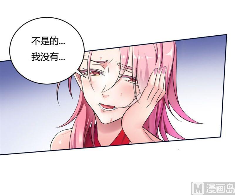 《首席的私有小秘》第1话 少女的遭遇 第15页