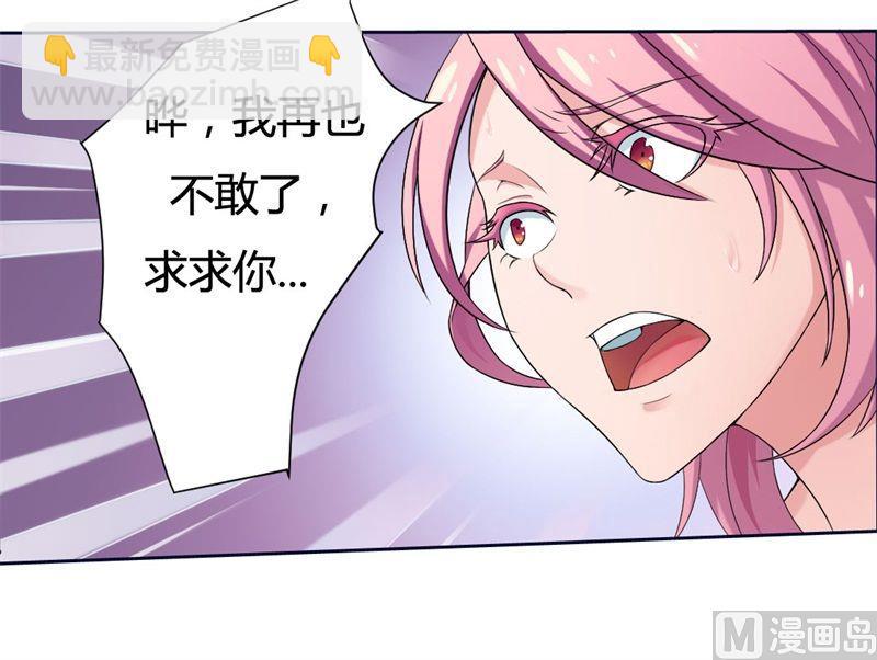 《首席的私有小秘》第1话 少女的遭遇 第18页