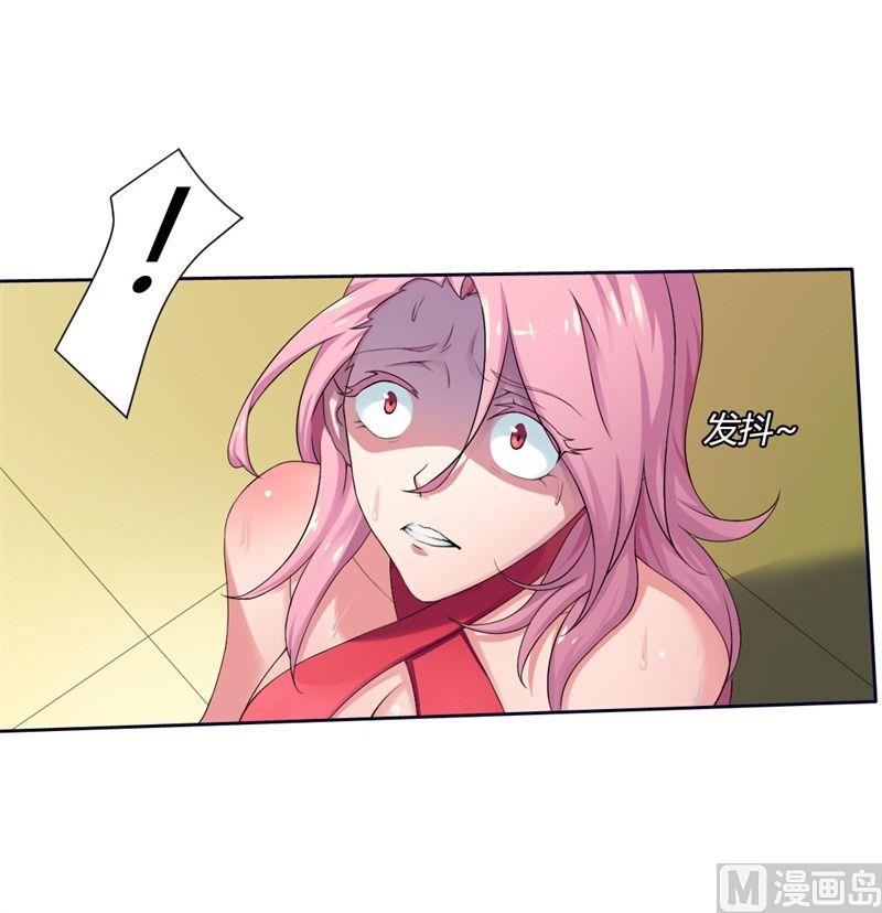 《首席的私有小秘》第1话 少女的遭遇 第20页