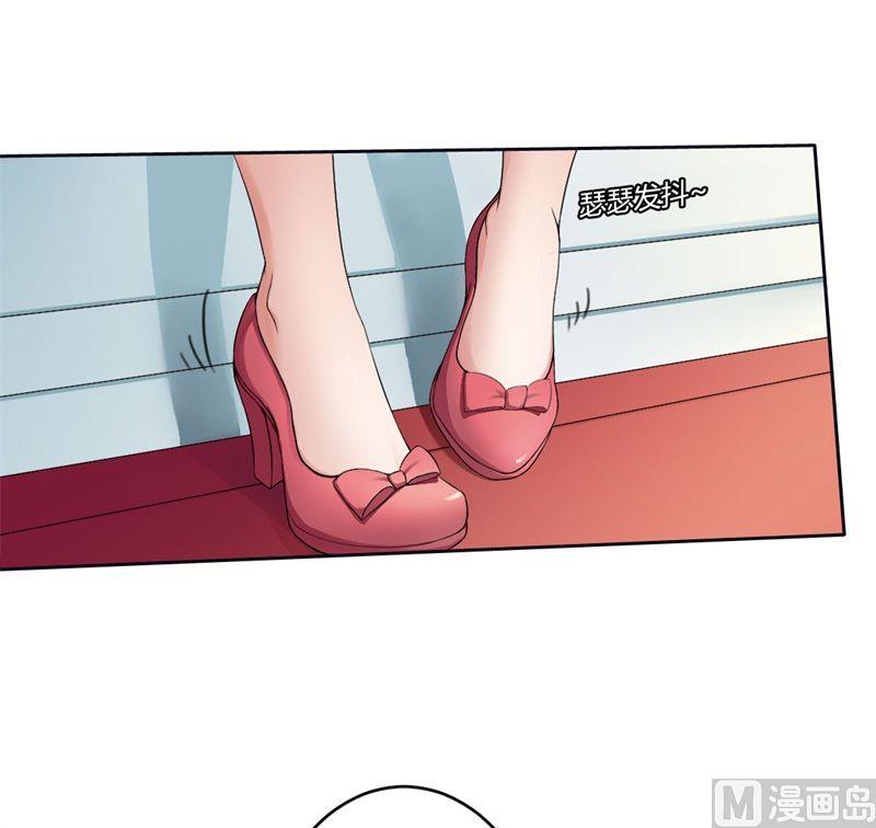 《首席的私有小秘》第1话 少女的遭遇 第22页