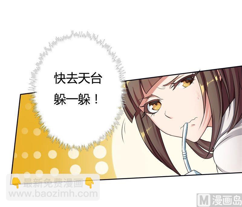 《首席的私有小秘》第1话 少女的遭遇 第32页