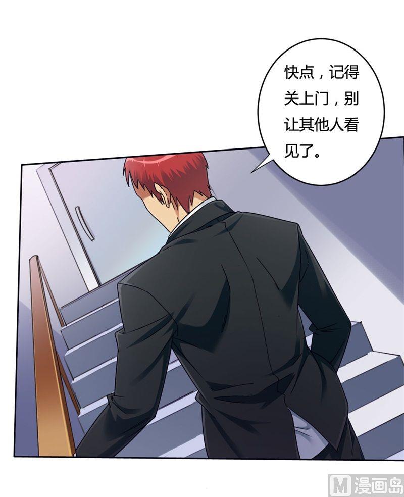 《首席的私有小秘》第1话 少女的遭遇 第36页