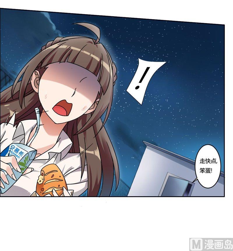 《首席的私有小秘》第1话 少女的遭遇 第39页