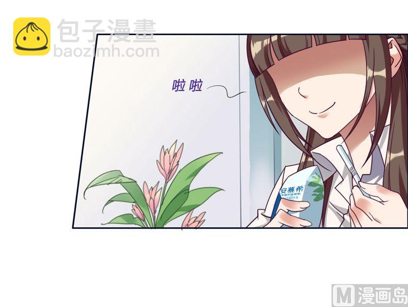 《首席的私有小秘》第1话 少女的遭遇 第3页