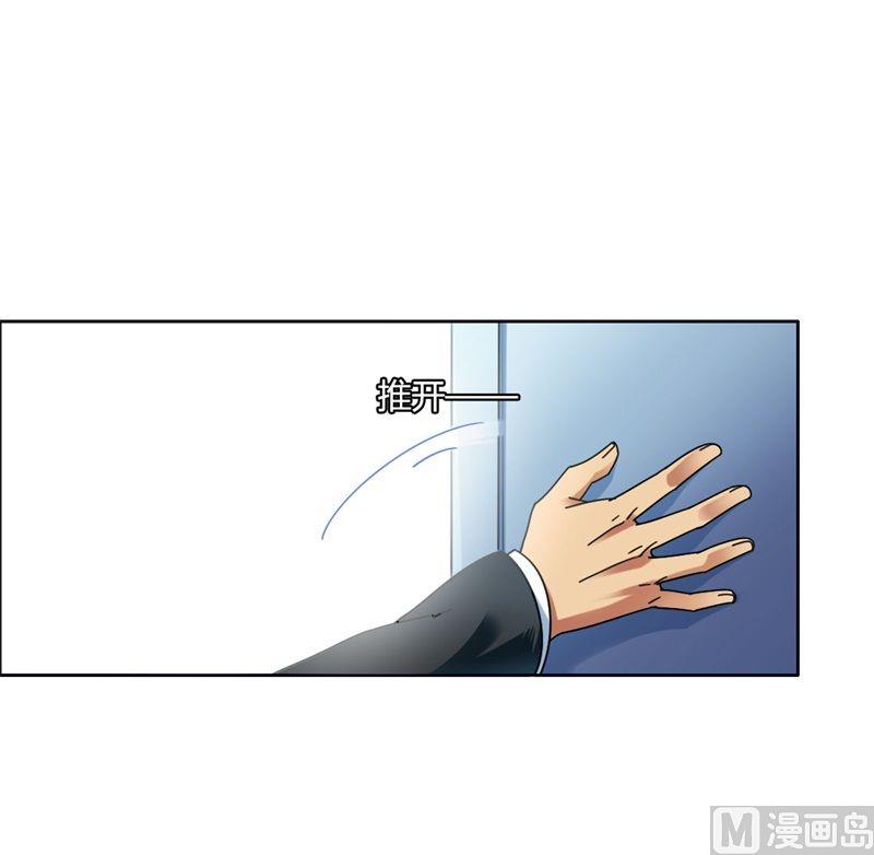 《首席的私有小秘》第1话 少女的遭遇 第40页