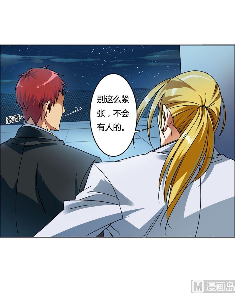 《首席的私有小秘》第1话 少女的遭遇 第41页