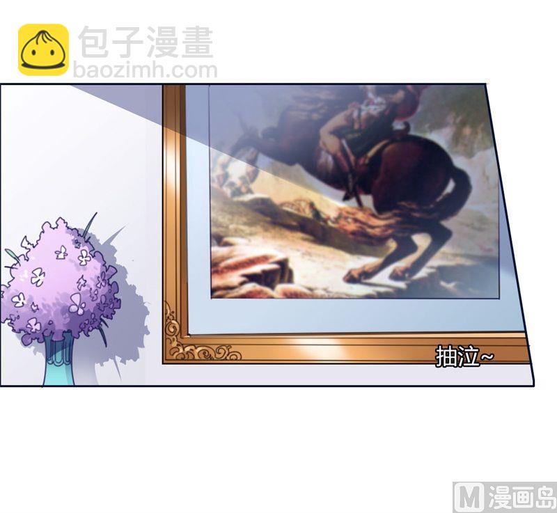 《首席的私有小秘》第1话 少女的遭遇 第4页