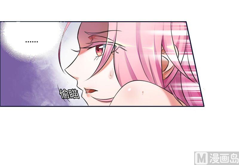 《首席的私有小秘》第1话 少女的遭遇 第8页