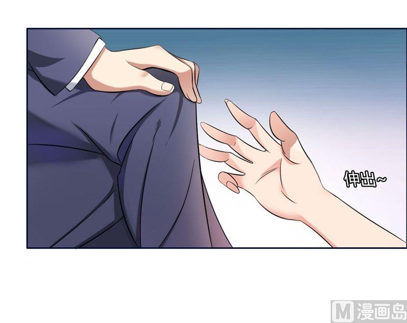《首席的私有小秘》第1话 少女的遭遇 第9页