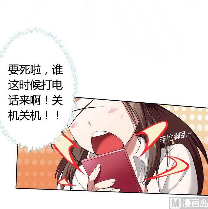 《首席的私有小秘》第2话 恶魔总裁 第18页