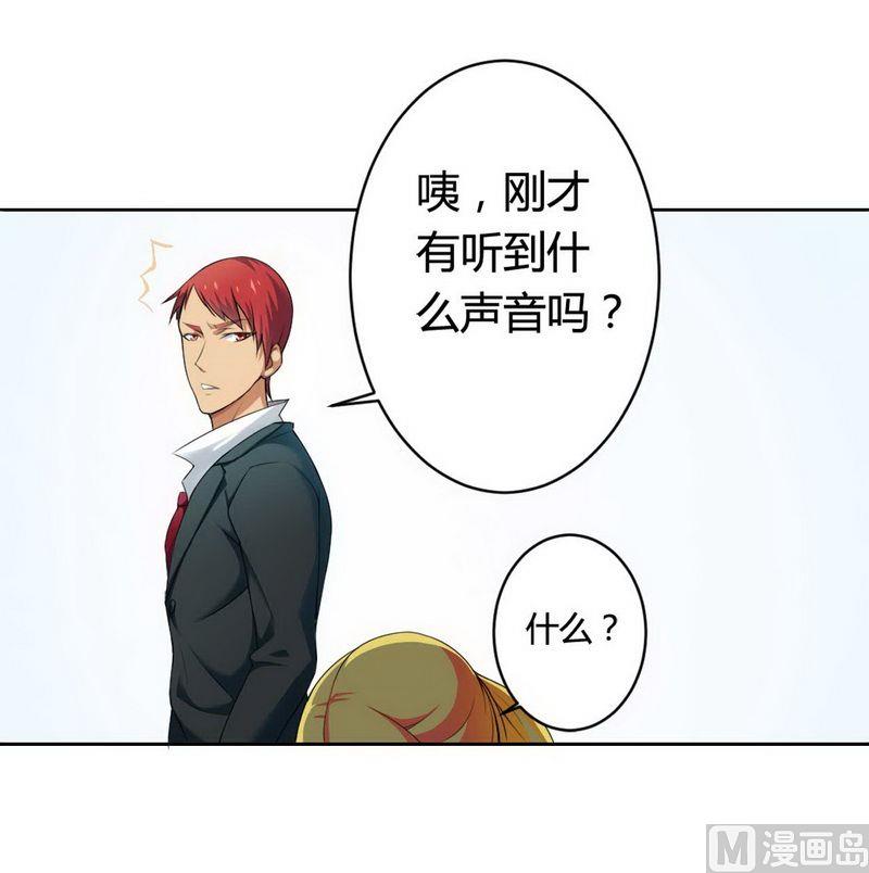 《首席的私有小秘》第2话 恶魔总裁 第19页