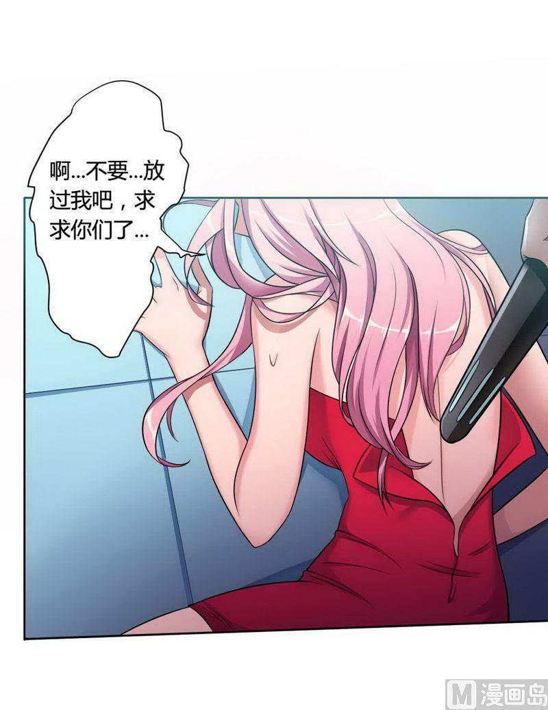《首席的私有小秘》第2话 恶魔总裁 第25页