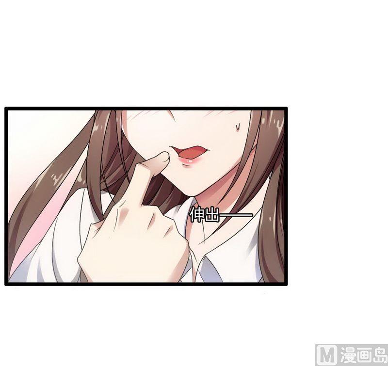 《首席的私有小秘》第5话 型男总裁的面试 第2页