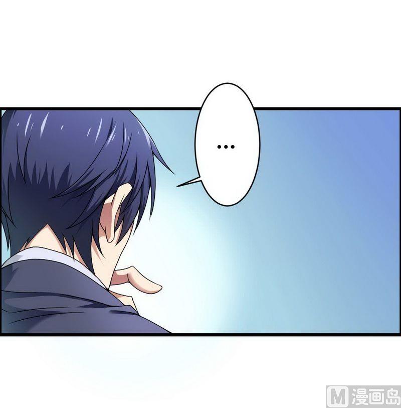 《首席的私有小秘》第5话 型男总裁的面试 第36页
