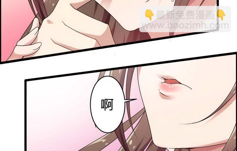 《首席的私有小秘》第5话 型男总裁的面试 第4页