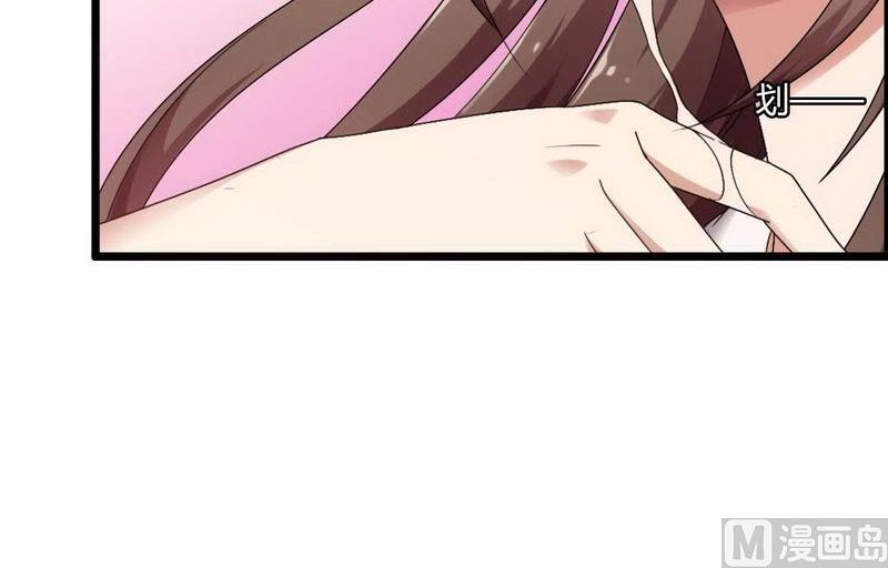 《首席的私有小秘》第5话 型男总裁的面试 第5页