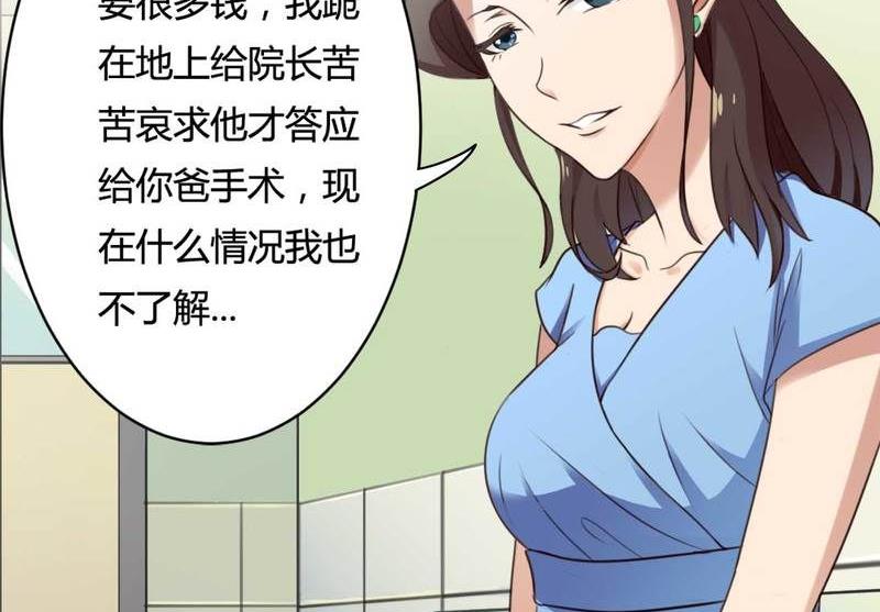 《首席的私有小秘》第8话 你打电话我就不接！ 第10页