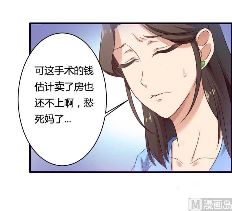 《首席的私有小秘》第8话 你打电话我就不接！ 第12页
