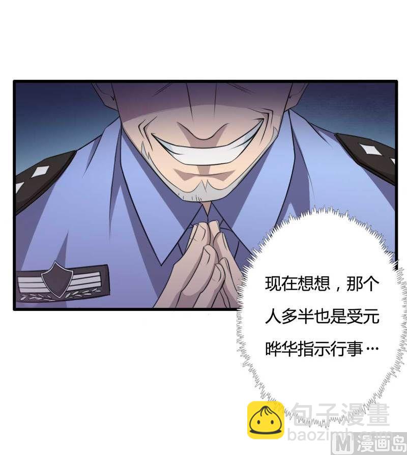 《首席的私有小秘》第8话 你打电话我就不接！ 第15页