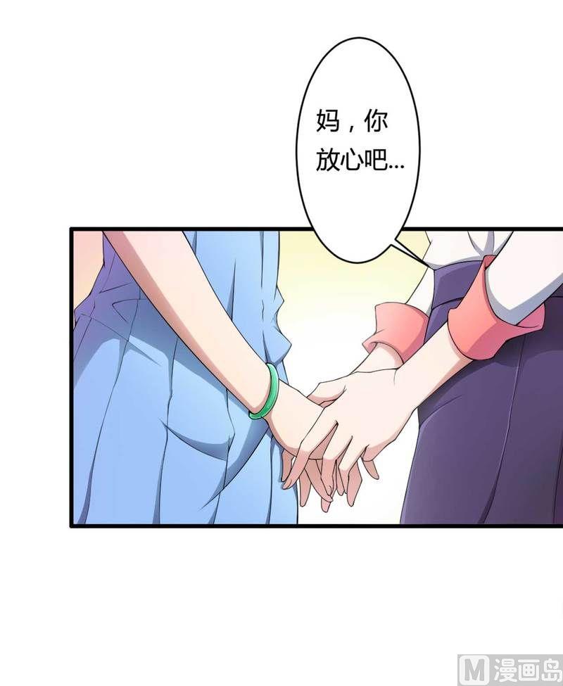 《首席的私有小秘》第8话 你打电话我就不接！ 第21页