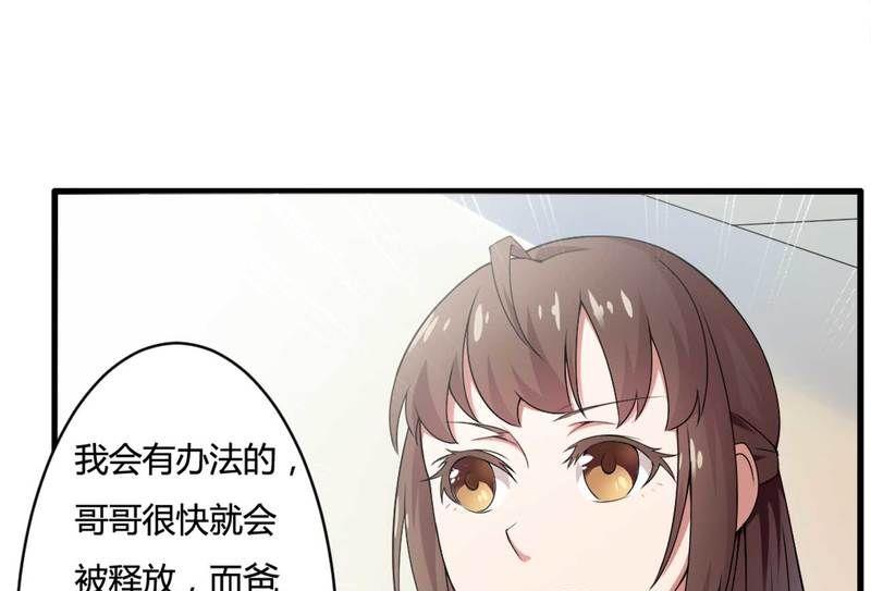 《首席的私有小秘》第8话 你打电话我就不接！ 第23页
