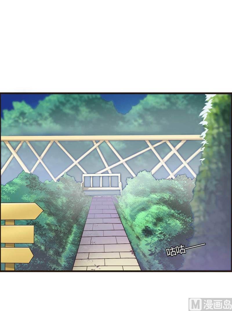 《首席的私有小秘》第8话 你打电话我就不接！ 第29页