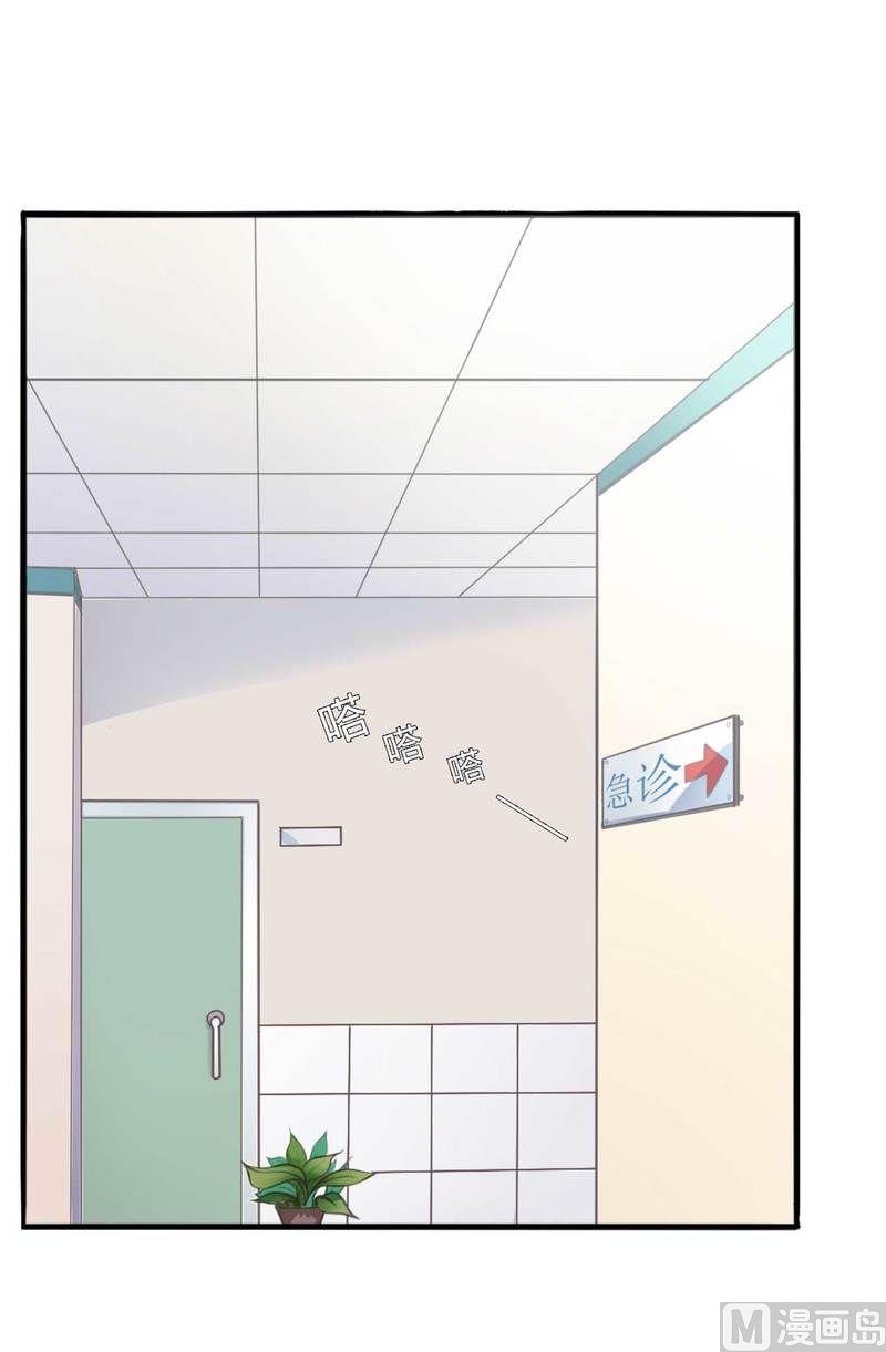《首席的私有小秘》第8话 你打电话我就不接！ 第2页