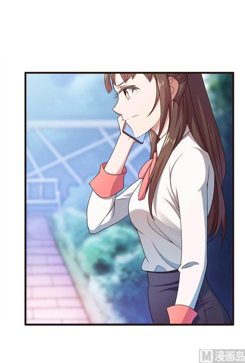 《首席的私有小秘》第8话 你打电话我就不接！ 第30页