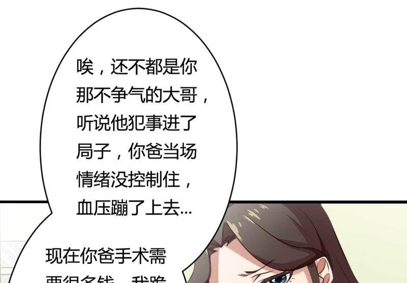 《首席的私有小秘》第8话 你打电话我就不接！ 第9页
