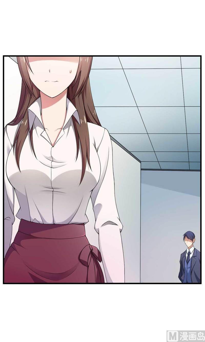 《首席的私有小秘》第7话 霸道总裁求放过 第11页