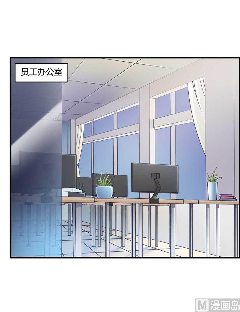 《首席的私有小秘》第7话 霸道总裁求放过 第13页