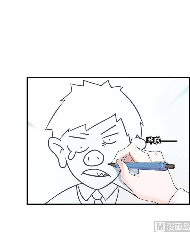 《首席的私有小秘》第7话 霸道总裁求放过 第14页