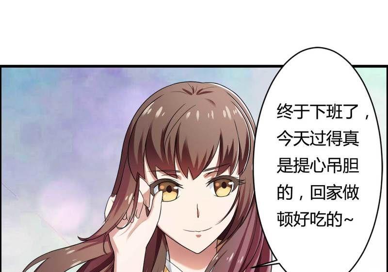 《首席的私有小秘》第7话 霸道总裁求放过 第23页