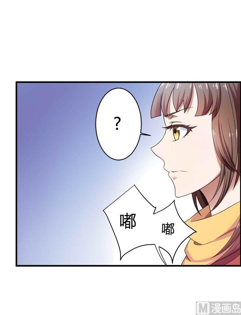 《首席的私有小秘》第7话 霸道总裁求放过 第26页