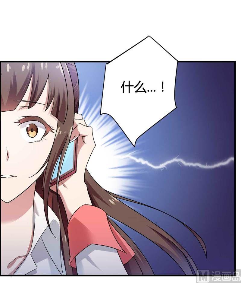 《首席的私有小秘》第7话 霸道总裁求放过 第30页