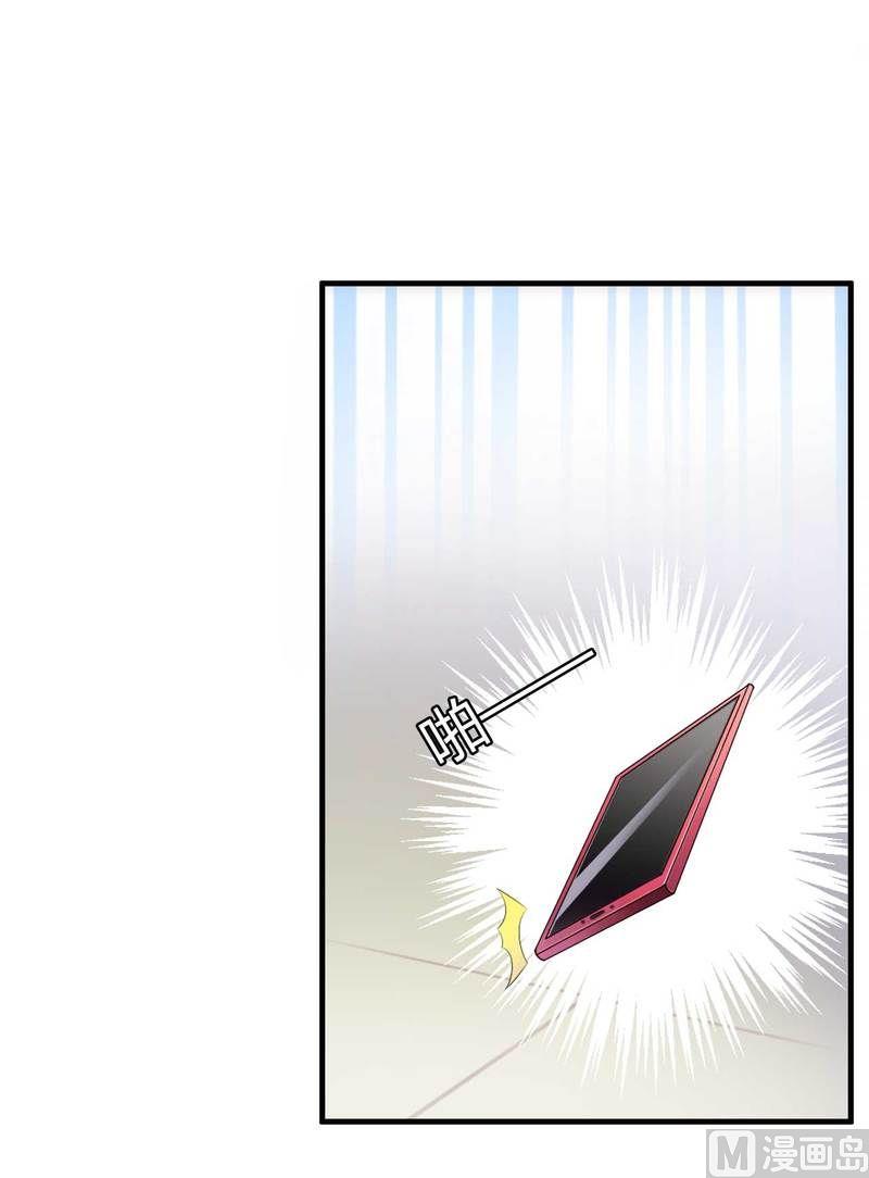 《首席的私有小秘》第7话 霸道总裁求放过 第31页