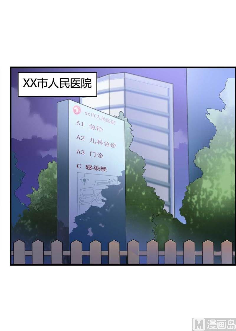 《首席的私有小秘》第7话 霸道总裁求放过 第32页