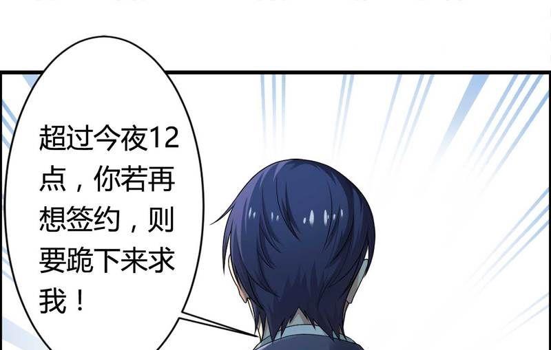 《首席的私有小秘》第7话 霸道总裁求放过 第5页