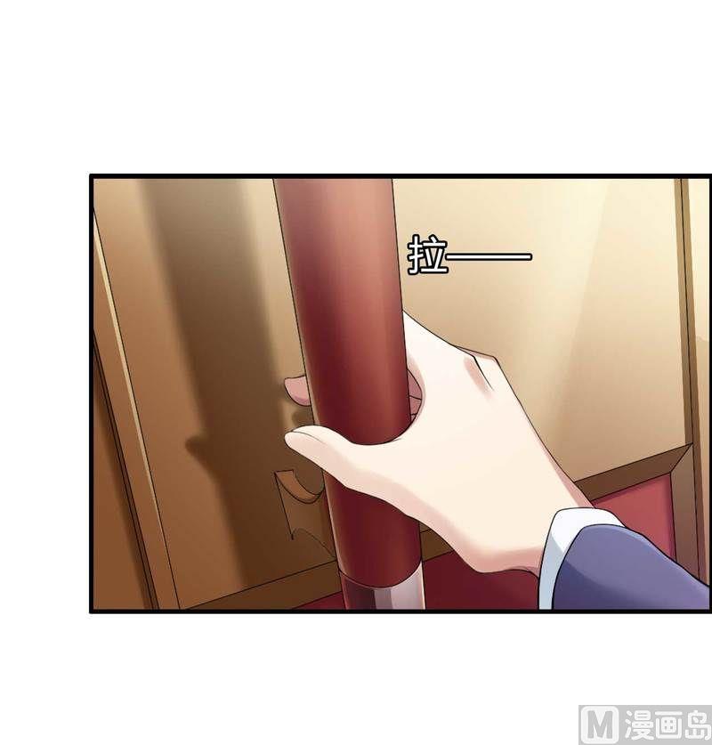 《首席的私有小秘》第7话 霸道总裁求放过 第9页