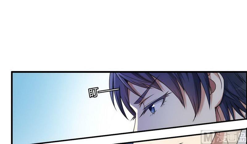 《首席的私有小秘》第6话 我的荣幸 第16页