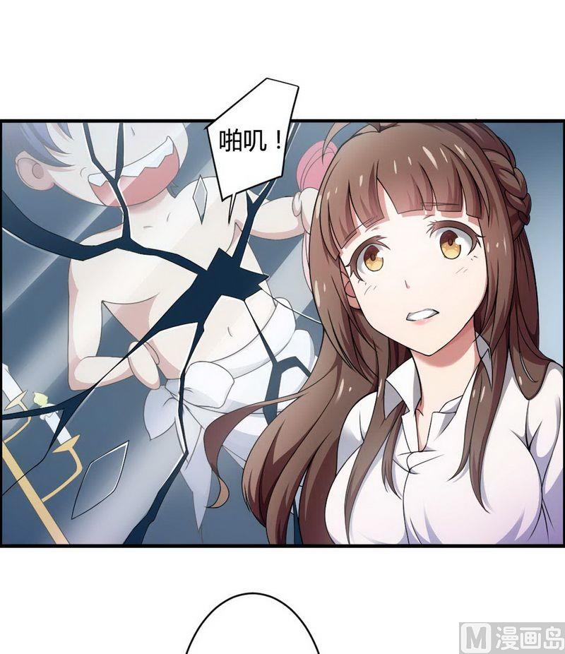 《首席的私有小秘》第6话 我的荣幸 第41页