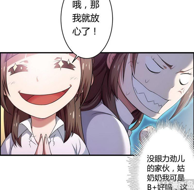 《首席的私有小秘》第6话 我的荣幸 第42页