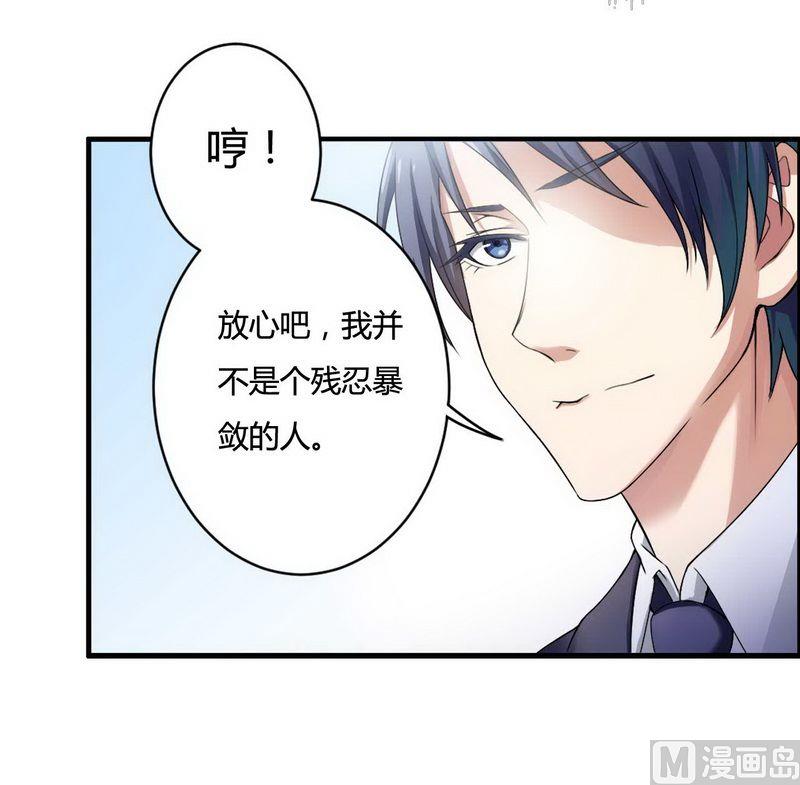 《首席的私有小秘》第6话 我的荣幸 第8页
