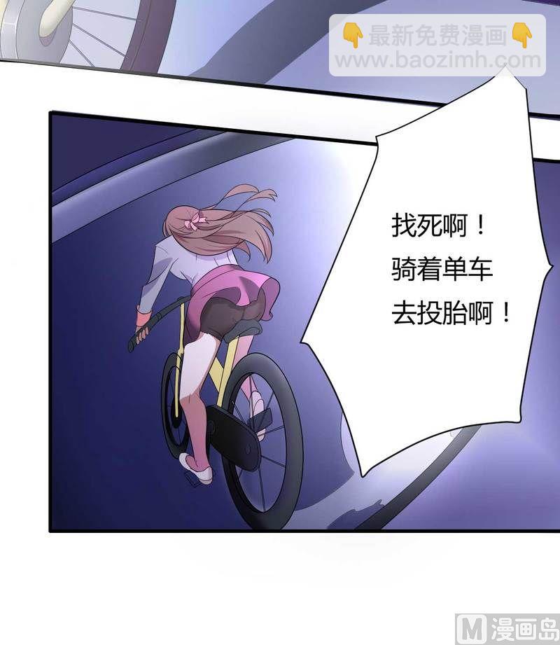 《首席的私有小秘》第9话 有种你就开门啊！ 第12页