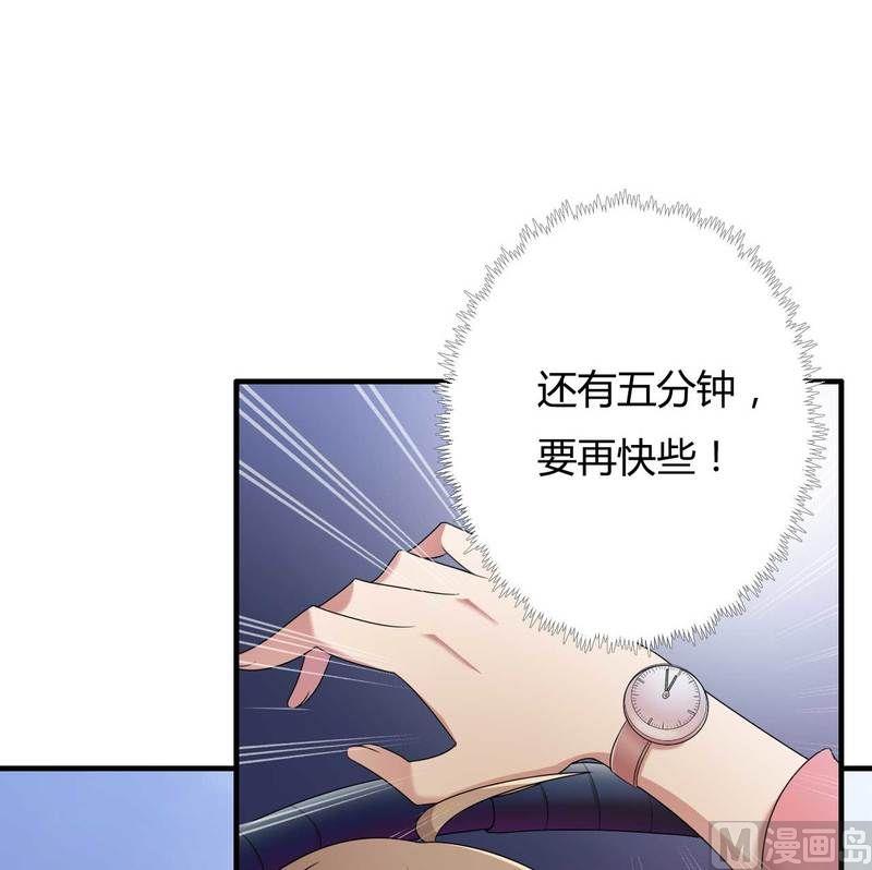 《首席的私有小秘》第9话 有种你就开门啊！ 第14页