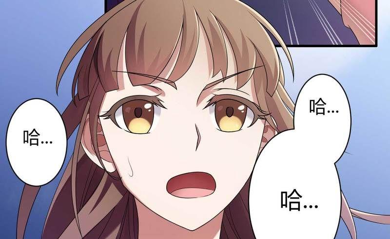 《首席的私有小秘》第9话 有种你就开门啊！ 第15页